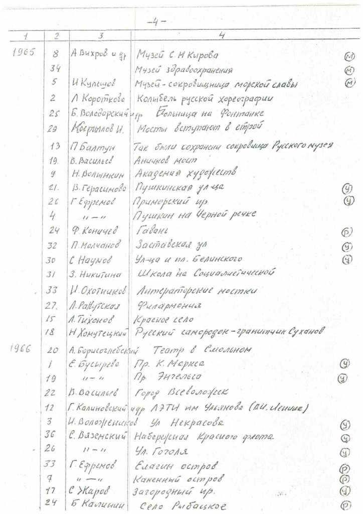 Дело48-7.jpg