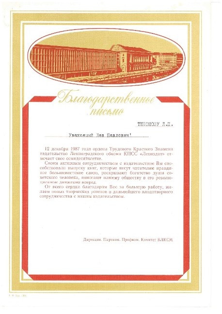 Дело44-9.jpg