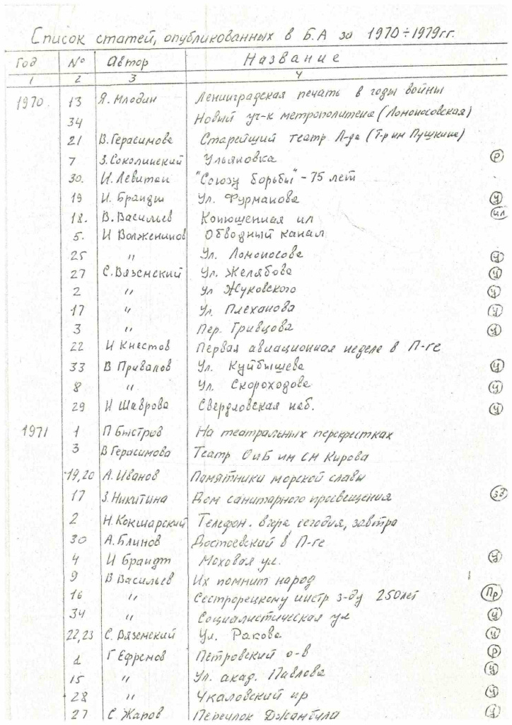Дело48-11.jpg