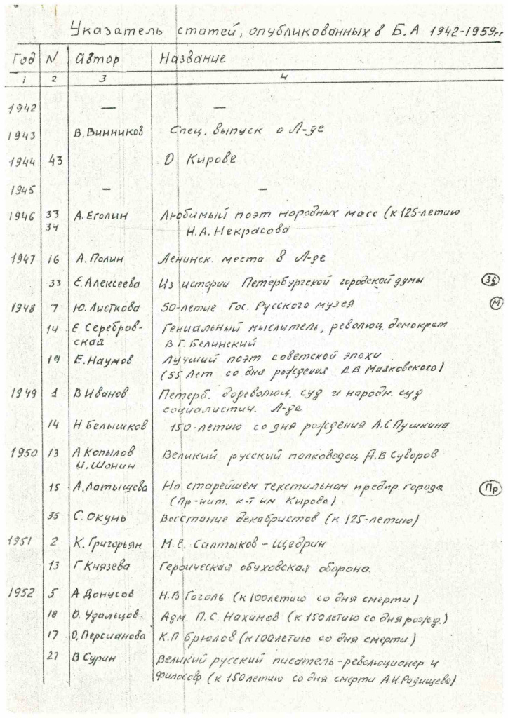 Дело48-1.jpg