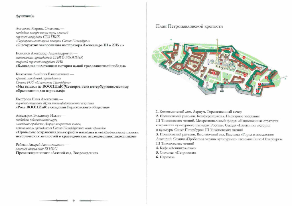 Дело44-6.jpg