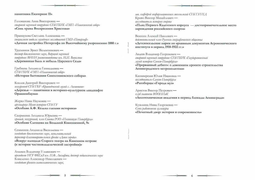 Дело44-4.jpg