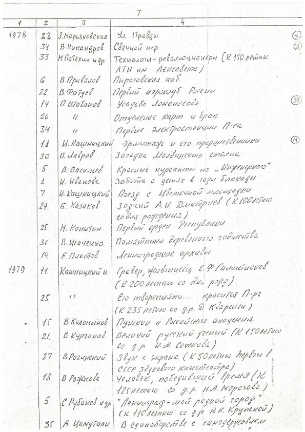 Дело48-17.jpg
