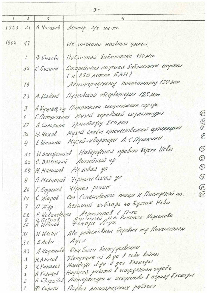 Дело48-6.jpg