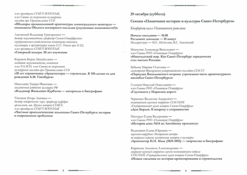Дело44-3.jpg