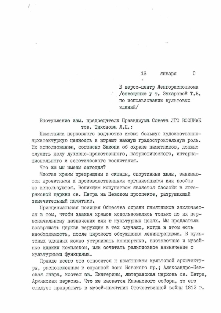 Дело44-10.jpg