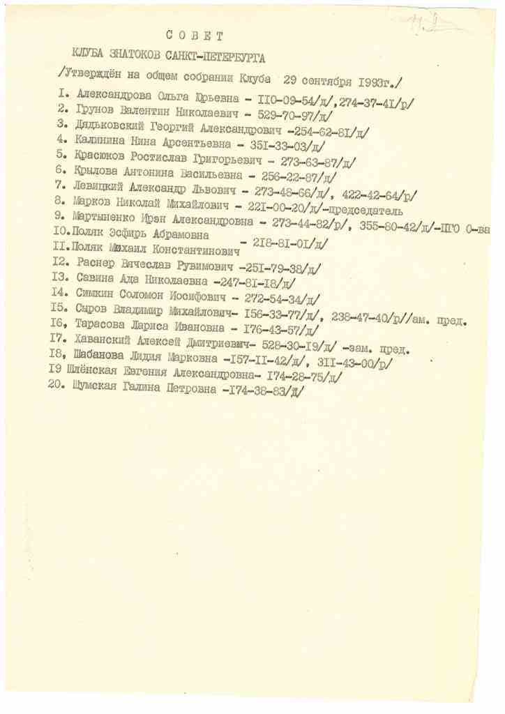 Дело25-3.jpg