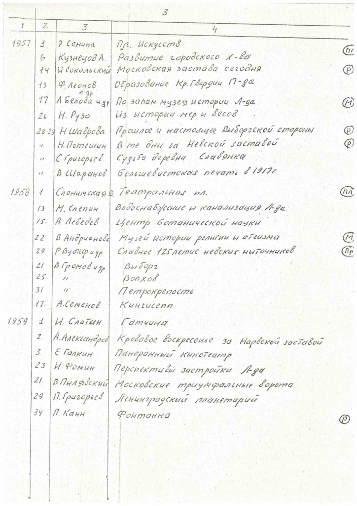 Дело48-3.jpg
