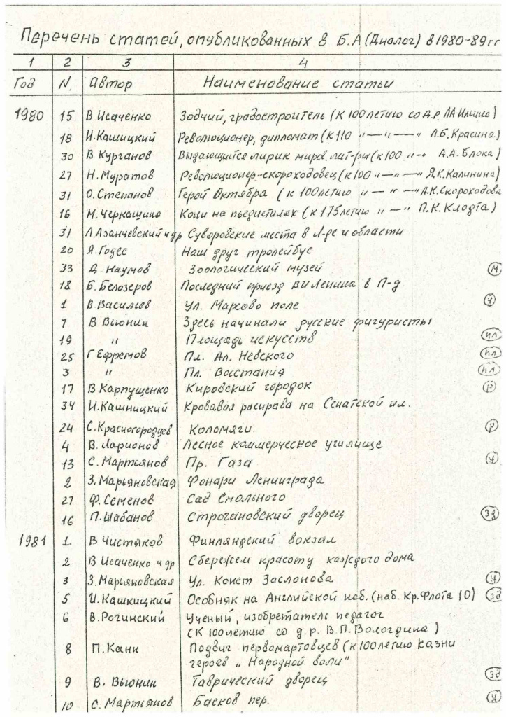 Дело48-19.jpg